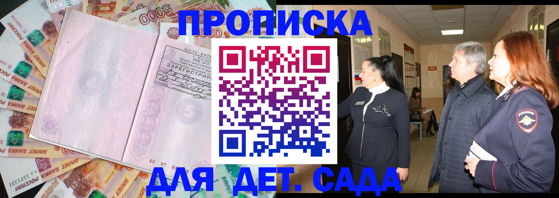 временная регистрация недорого в Павловске